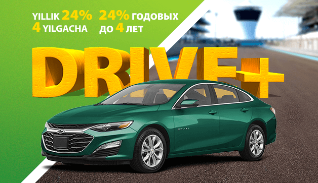 тенгебанк автокредит акцияси