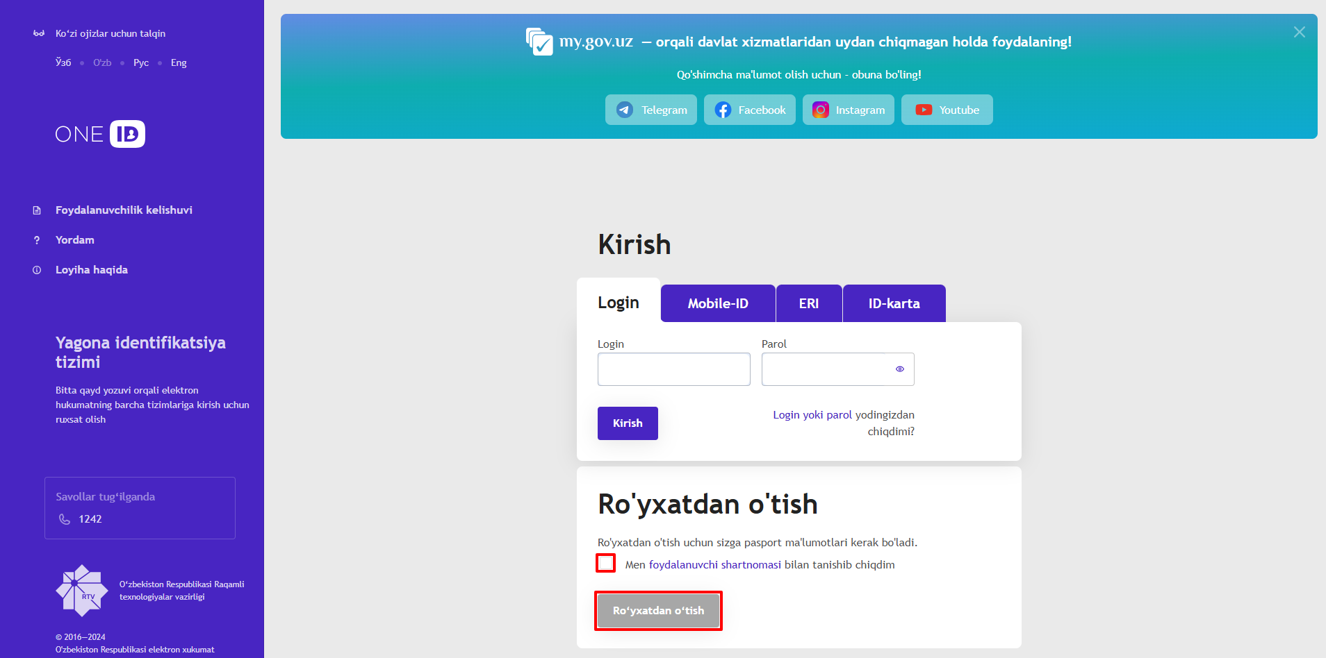 One ID nima va uni qanday qilib ochish mumkin? - Biznesreport